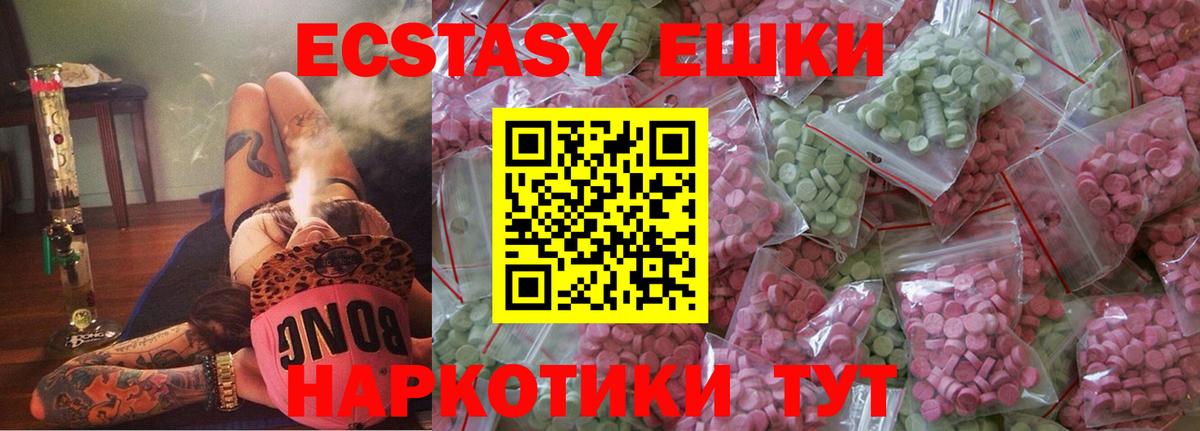 ЭКСТАЗИ  ЭКСТАЗИ круглые  Вход с VPN  Новоалександровск 