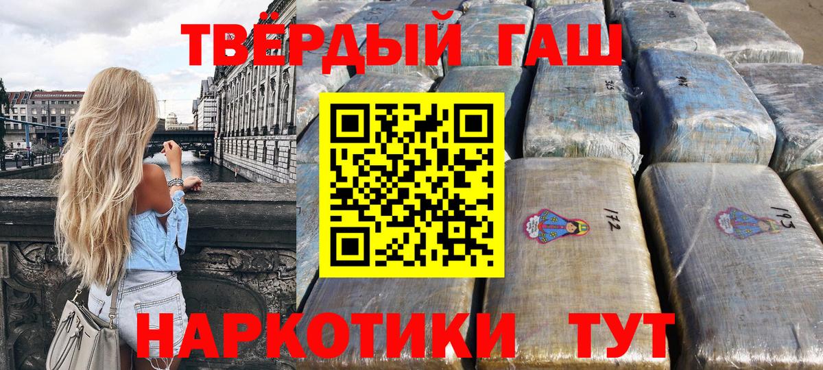 ГАШИШ Cannabis Новоалександровск