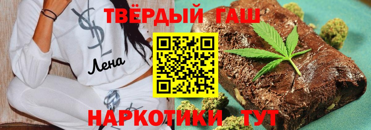 ГАШИШ Premium  ГАШ Cannabis  ГАШИШ  Новоалександровск  Вход с VPN 