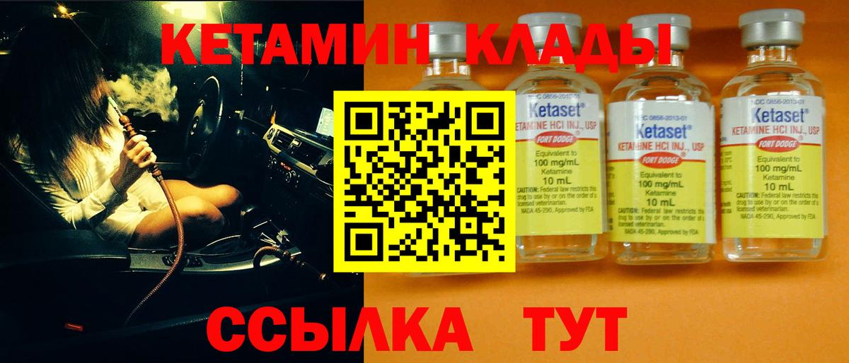 КЕТАМИН ketamine  Вход с VPN  Кетамин ketamine  Новоалександровск 