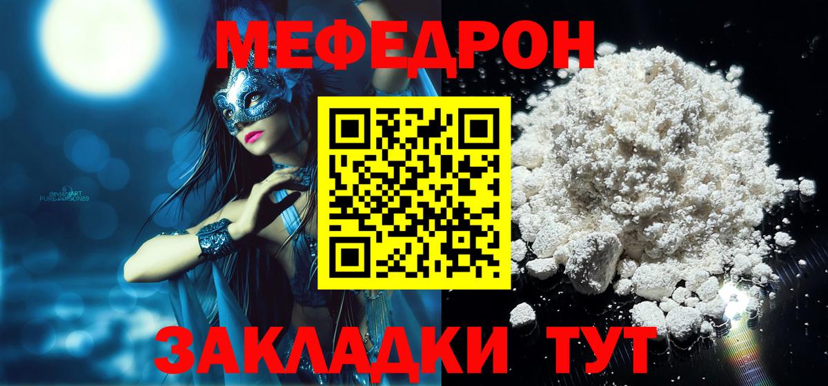 Новоалександровск  Меф  Вход с VPN  Мефедрон кристаллы  МЯУ-МЯУ мяу мяу 