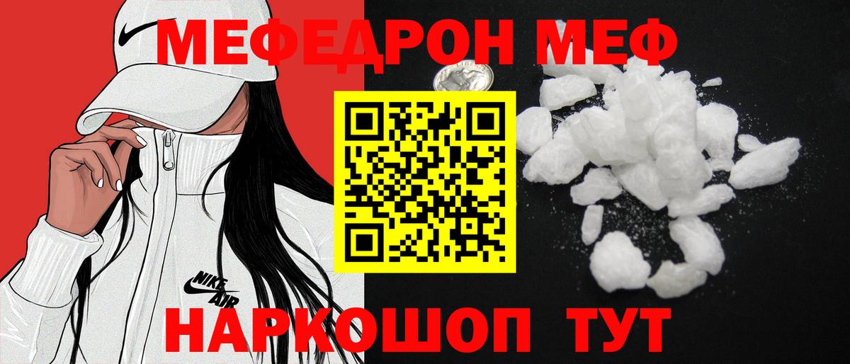 Меф мука Новоалександровск