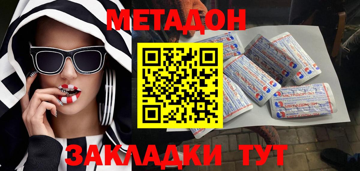 Метадон мёд  shop Telegram  Новоалександровск  Вход с VPN 