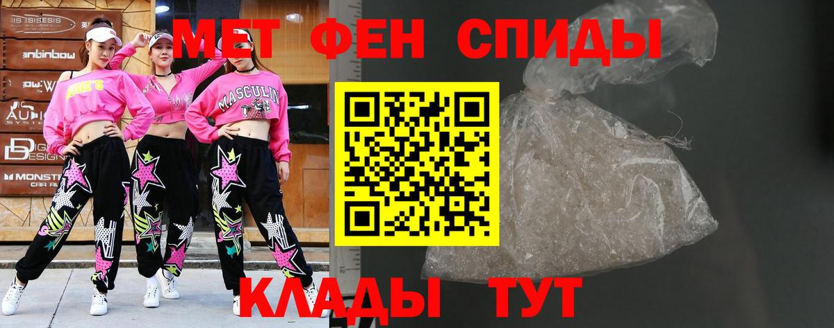 Новоалександровск  МЕТАМФЕТАМИН винт  Вход с VPN 