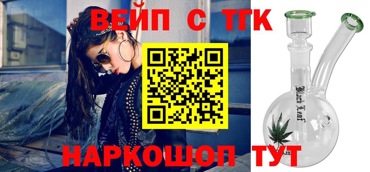 Новоалександровск  Дистиллят ТГК Wax  Дистиллят ТГК жижа  Вход с VPN 
